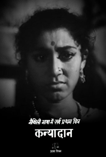 Kanyadan (1965)