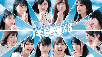 NOGIBINGO! media image