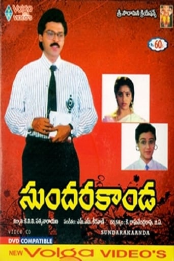 Poster för Sundara Kanda