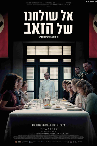 אל שולחנו של הזאב