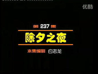 Episode 237 — Episode 237