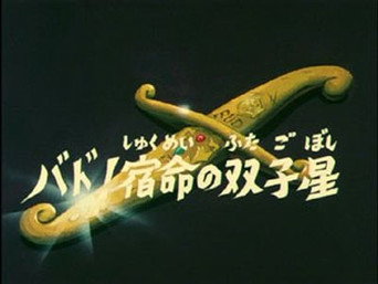 Episode 20