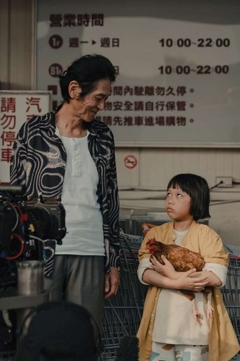 殺雞