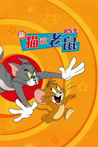 第 5 季 poster