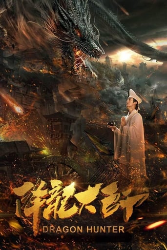 Poster of 降龙大师