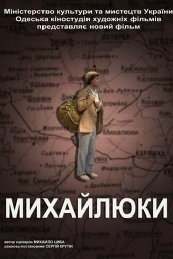 Михайлюки