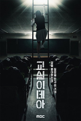 교실이데아 poster