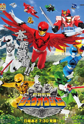 Doubutsu Sentai Zyuohger — Pôsteres 11