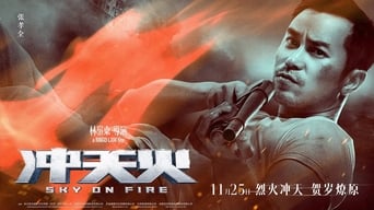 Небесний вогонь (2016)