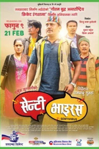 सेन्टी भाइरस — Pósters 2