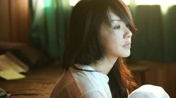 У моєму кінці — мій початок (2009)