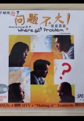 Poster of 问题不大