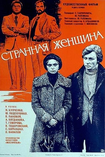 Poster of A Strange Woman