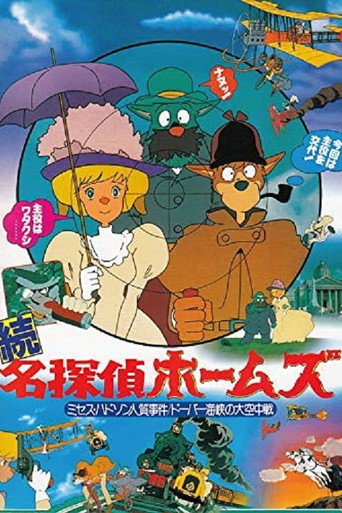 Sherlock Hound: The Movie 2