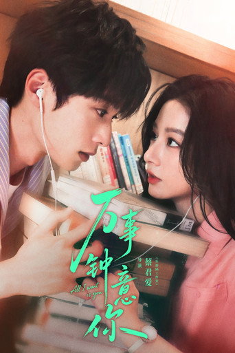 Watch 万事钟意你 (N/A) online free in HD