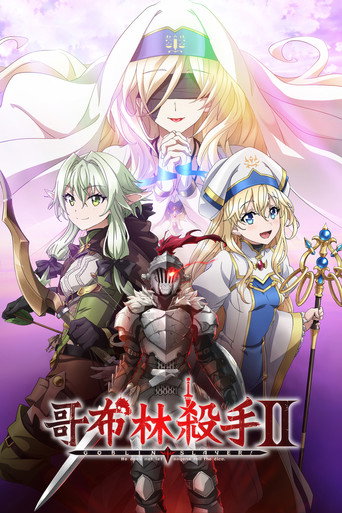 第 2 季