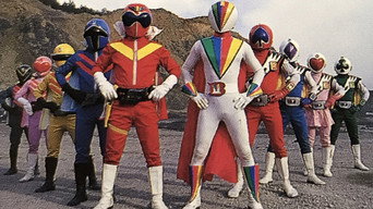 J.A.K.Q. Dengekitai vs. Gorenger (1977)