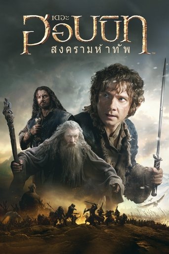 เดอะ ฮอบบิท: สงครามห้าทัพ