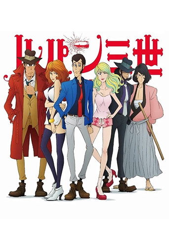 Lupin III Part IV