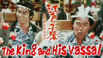 江戸の大騒動 – Szenenbild