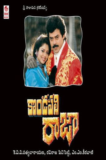Kondapalli Raja (1993)