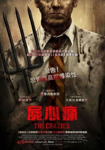 杀出狂人镇