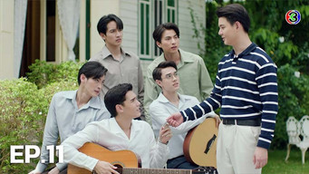 จุฑาเทพบอยแบนด์