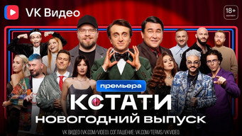 Episode 66 — Episode 66