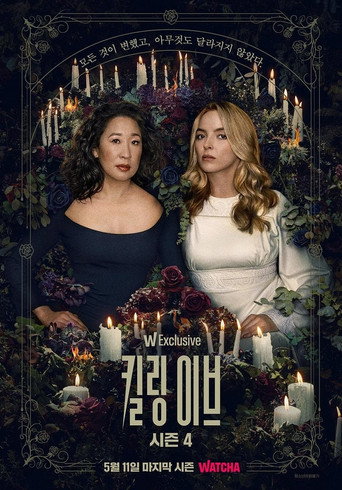 시즌 4