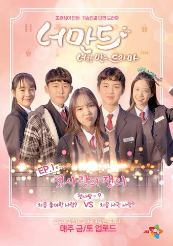 Drama Made with You poster