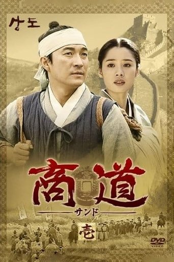 Merchant: Season 1