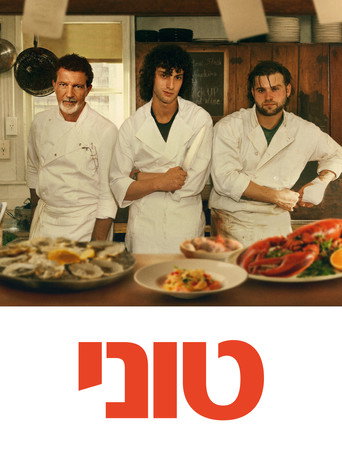 טוני