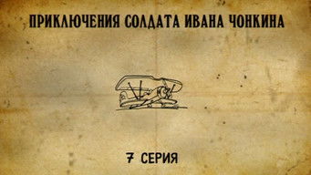 Episode 7 — Episode 7