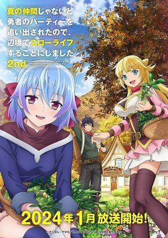 Banished from the Hero’s Party, I Decided to Live a Quiet Life in the Countryside Season 2 Banished from the Hero’s Party, I Decided to Live a Quiet Life in the Countryside Season 2