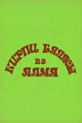 Kirpi balası və alma