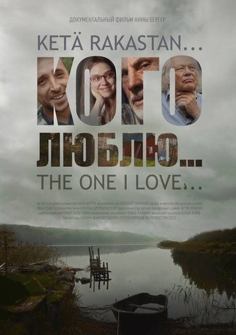 The One I Love... poster
