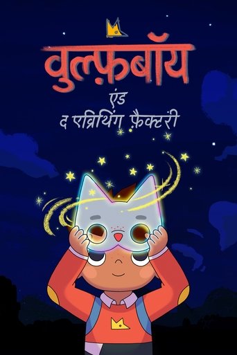 वुल्फ़बॉय एंड द एव्रिथिंग फ़ैक्टरी