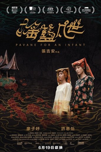 摇篮凡世