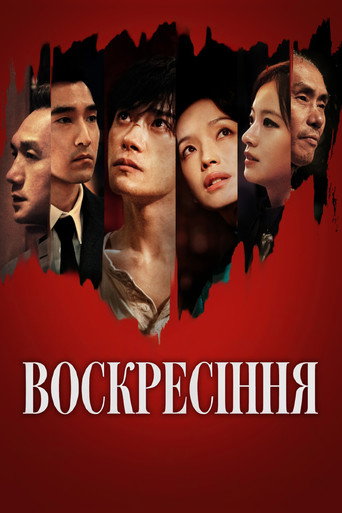 Дикі часи