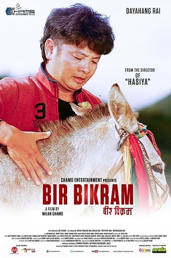 Poster of Bir Bikram