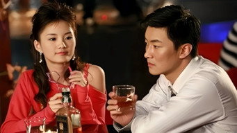 情锁 - S1E01