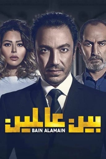 Poster of بين عالمين