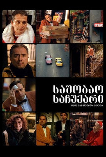 საშობაო საჩუქარი — Film en streaming