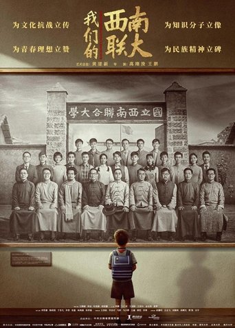Youth in the Flames of War: Season 1