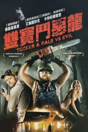雙寶鬥惡龍