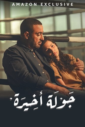 View Poster Image