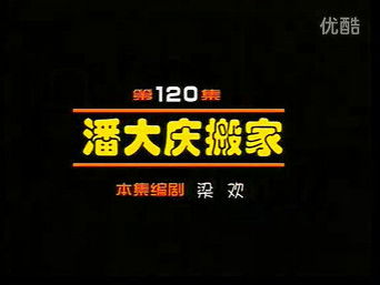 Episode 120 — Episode 120