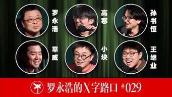 Episode 29