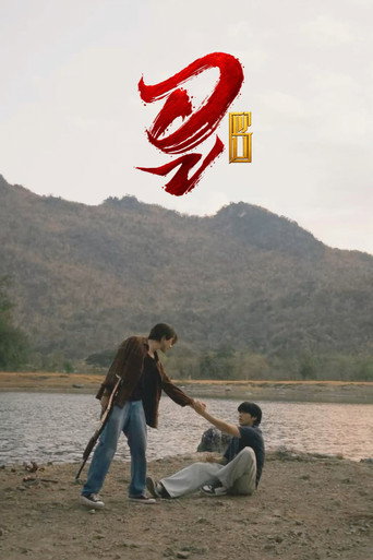 WU poster