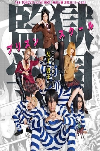 Prison School